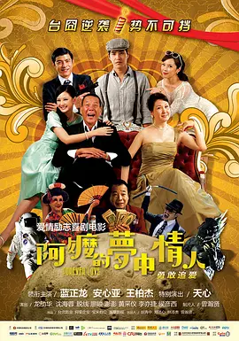 聚会目标之前传