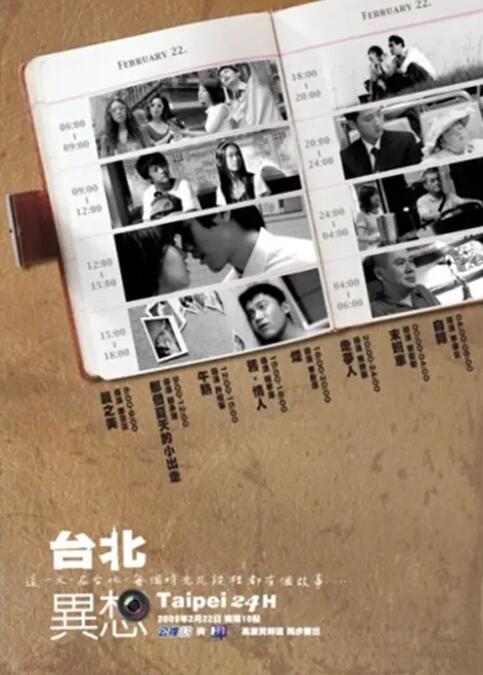 妻子的情人2