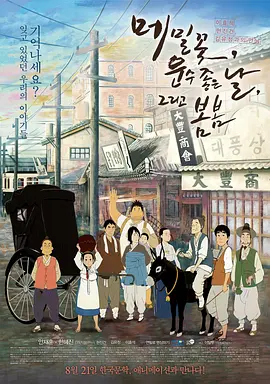 谎言和性爱