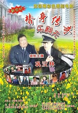 女人的战争之肮脏的交易