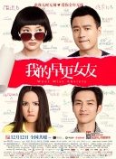 妻子的爱欲