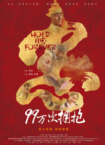 古惑仔6国语免费观看高清